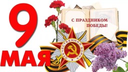 График работы компании СиНТ в праздничные выходные